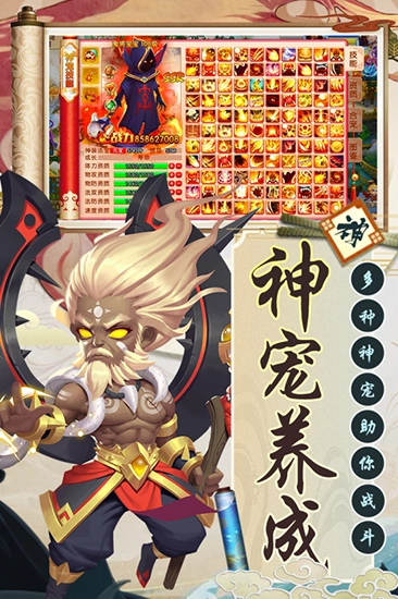 西游诀游戏正版图5