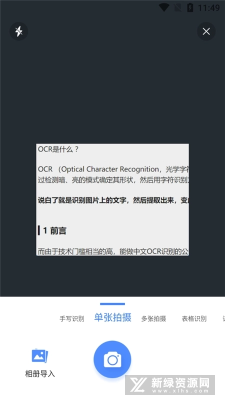 风云扫描王软件2026手机最新版图4
