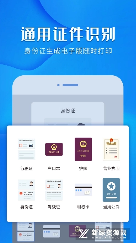 风云扫描王软件2026手机最新版图5