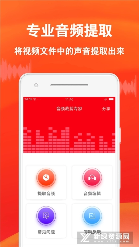 音频剪辑专家手机最新版图5