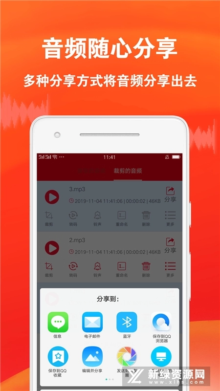 音频剪辑专家手机最新版图4