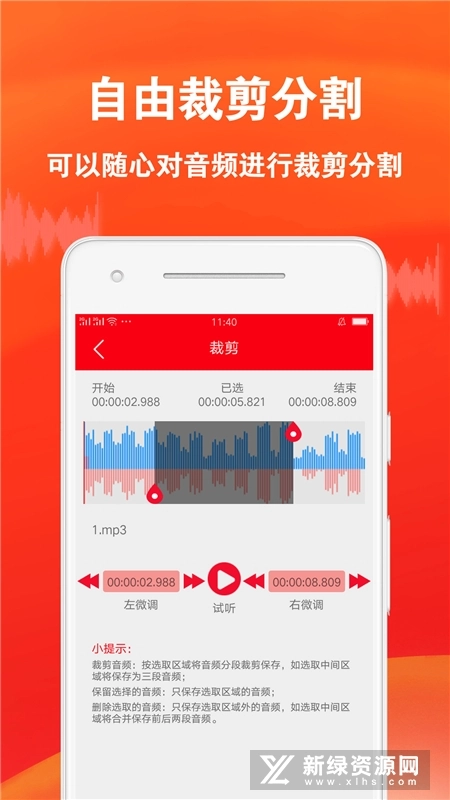 音频剪辑专家手机最新版图2