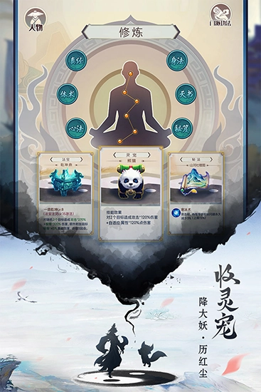 逍遥修真直装游戏版(3)