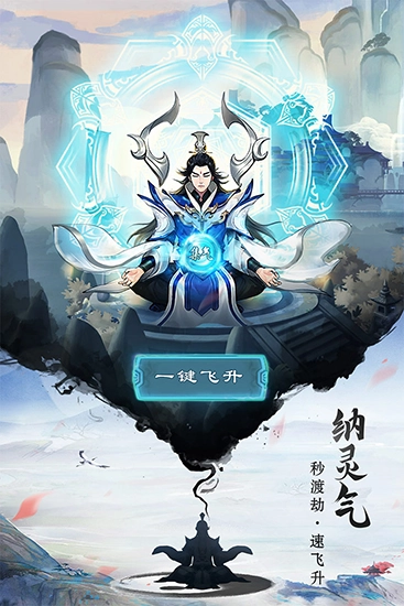 逍遥修真直装游戏版(5)