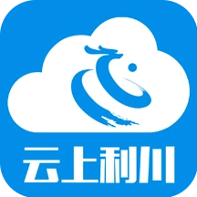 云上利川通用版 v1.2.9