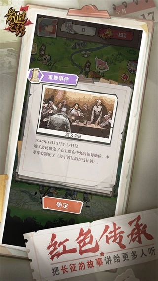 前进之路安卓直装版图1