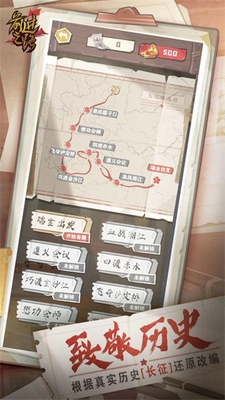 前进之路安卓直装版图3