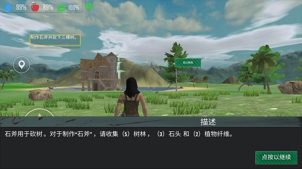 木工生存岛安卓官方版图1