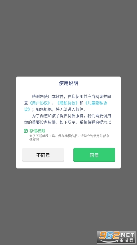 迷你编程直装游戏版图3