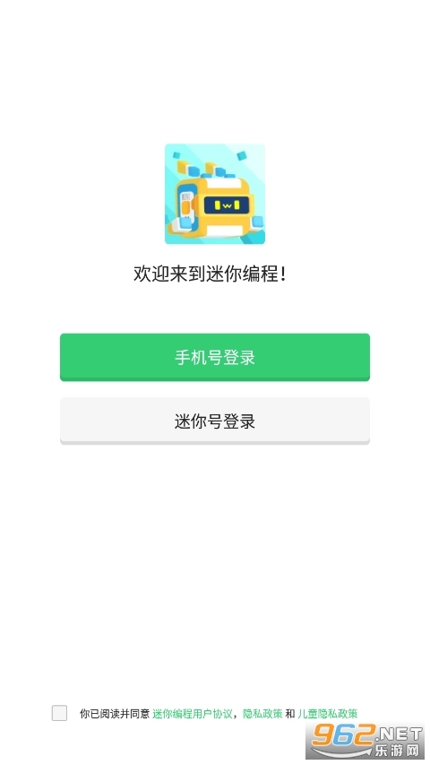 迷你编程直装游戏版图2