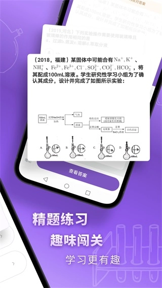 高中化学正版图5