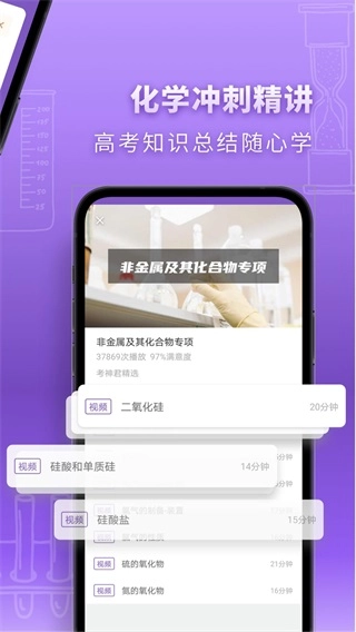 高中化学正版图3