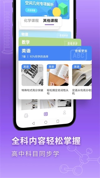 高中化学正版图4