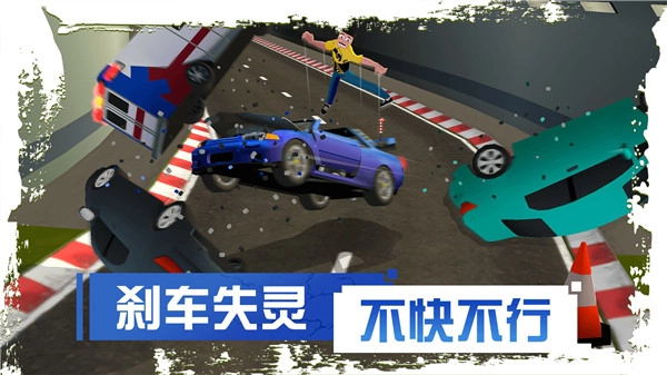 刹车失灵2游戏纯净版图3