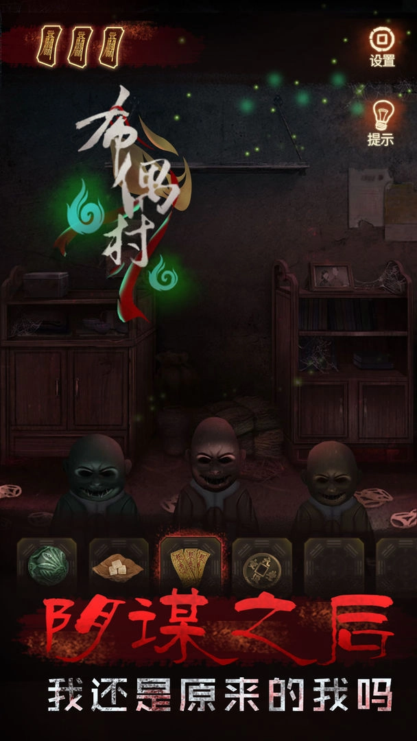 布偶村免费版图2