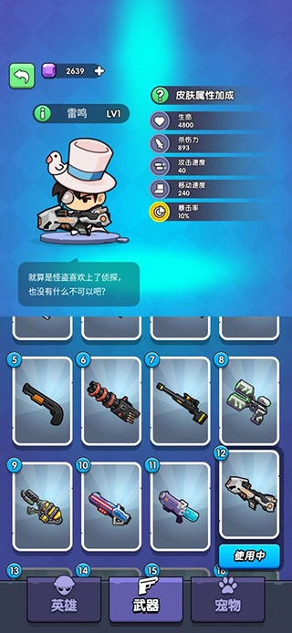 我吃鸡特牛免费版图3