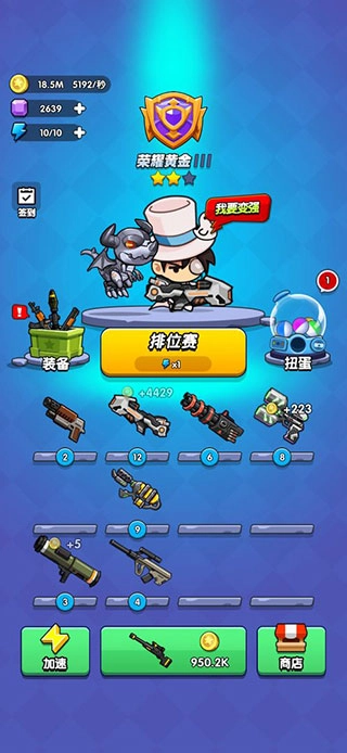 我吃鸡特牛免费版图2