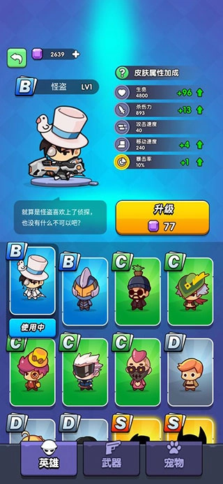 我吃鸡特牛免费版图4