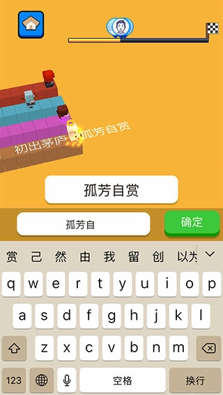 文字快跑原版图2