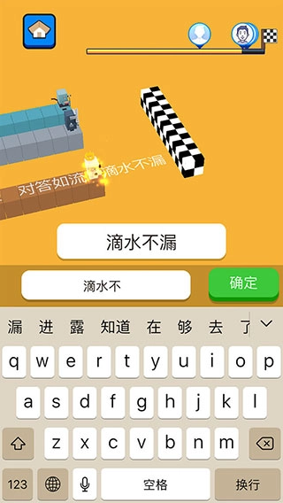 文字快跑原版图4