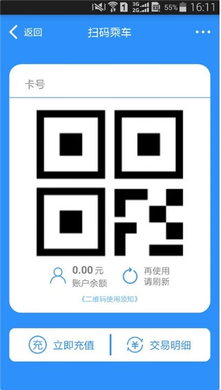 杭州公共交通官方最新版图3