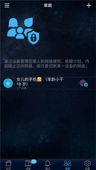 华硕路由器手机版图4
