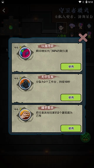 快来开门游戏纯净版图3