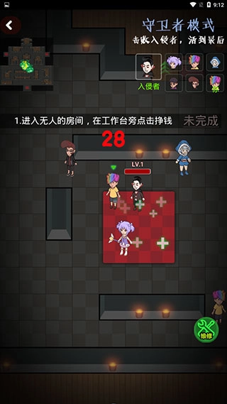快来开门游戏纯净版图4