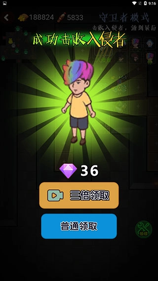 快来开门游戏纯净版图5