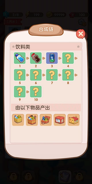 全民开超市最新版(5)