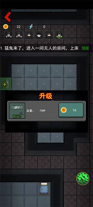 猎梦宿舍游戏无广告版(2)