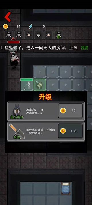 猎梦宿舍游戏无广告版(5)