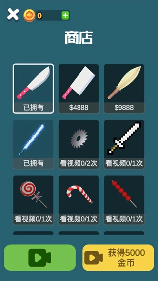 就差一刀手游免费版图1