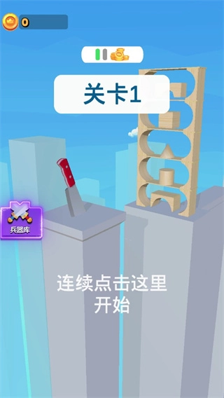 就差一刀手游免费版图2