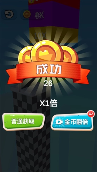 就差一刀手游免费版图4