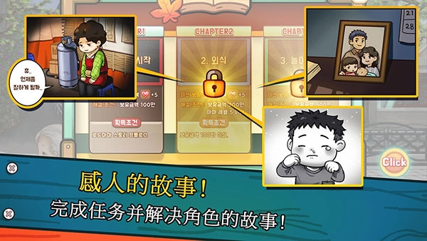 街头妈咪韩式摆摊大亨手机正版图1