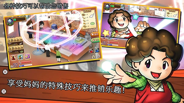 街头妈咪韩式摆摊大亨手机正版图2