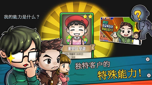 街头妈咪韩式摆摊大亨手机正版图5
