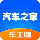 汽车之家车主版 v8.8.4.0