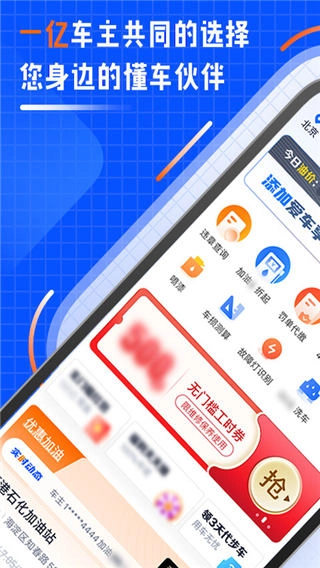 汽车之家车主版图3
