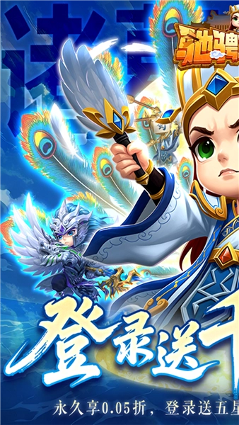 驰骋三国折通用版图1