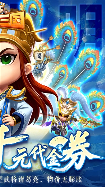 驰骋三国折通用版图2