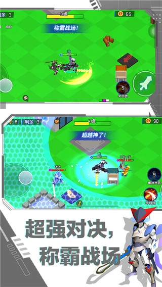 迷你机甲大乱斗最新版图5
