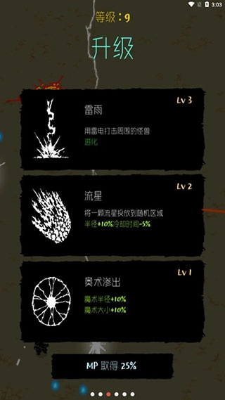 魔法生存最新版图3