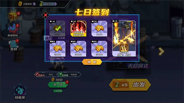 游戏截图