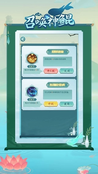 召唤神鲲游戏纯净最新版图5