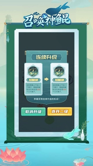 召唤神鲲游戏纯净最新版图3