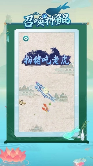 召唤神鲲游戏纯净最新版图4