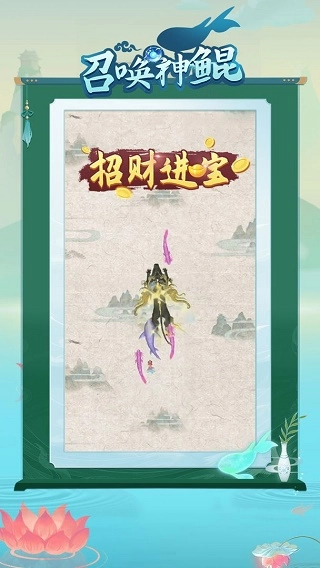 召唤神鲲游戏纯净最新版图2