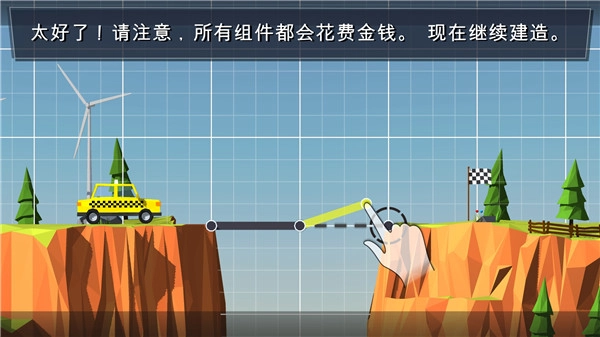 桥梁建造者直装游戏版(3)